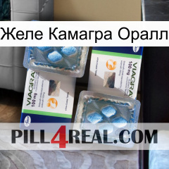 Желе Камагра Оралл viagra5